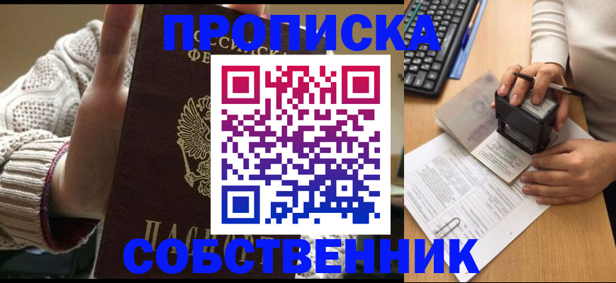 временная регистрация надежно в Чусовом