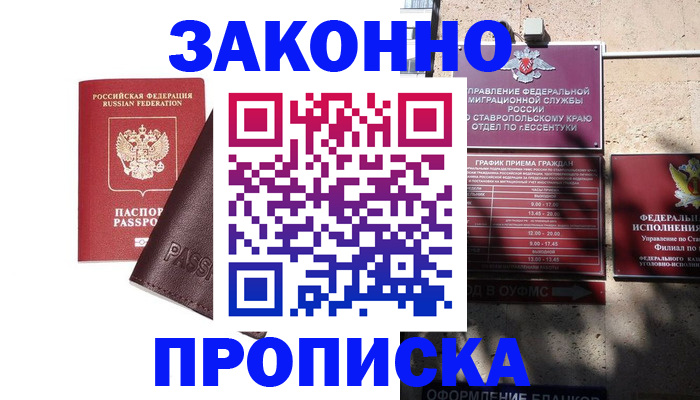 временная регистрация 2025 в Чусовом