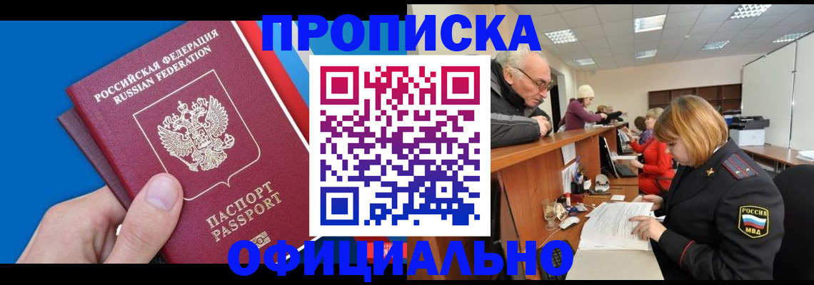 пропишу в квартире в Чусовом